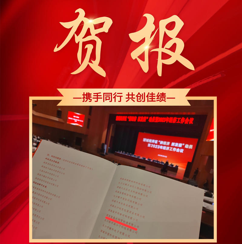 喜報！隆盛達榮獲“科技創新平臺獎”