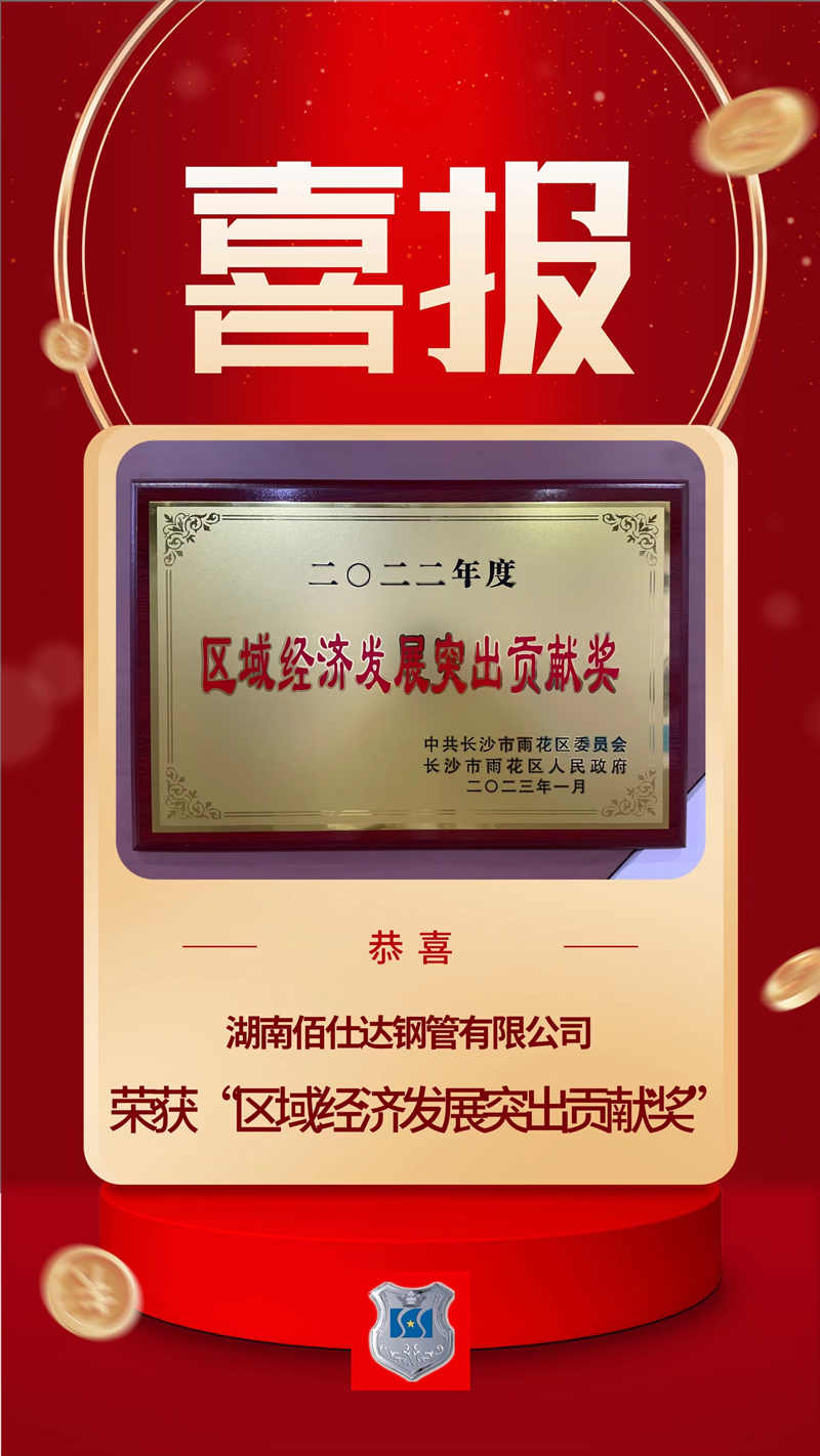 湖南優秀鋼廠